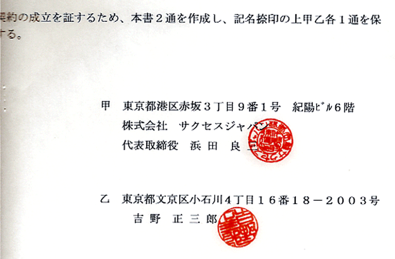 2500人近い顧客に未公開株を販売し巨額の資金を集めた