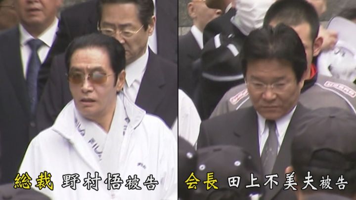 野村総裁が一方的に怒りを募らせた