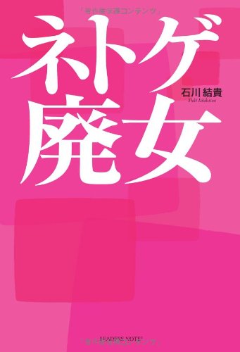 「本当の世界はゲームの中。現実世界は偽物だった」