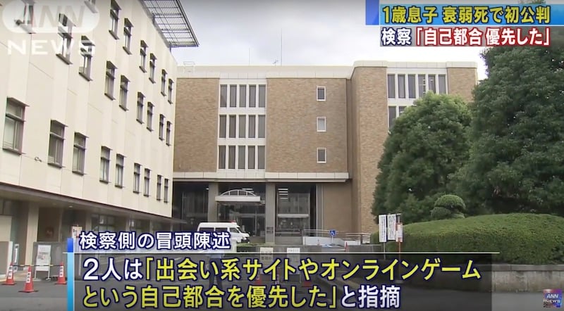 保護責任者遺棄致死罪で25歳の両親が逮捕