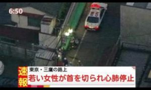 トーマス容疑者のストーカー行為