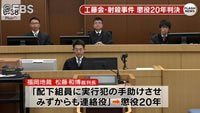 裁判員裁判の対象から外す決定