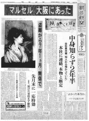 時効成立後の1976年に発見