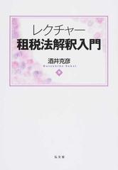 大阪高裁は無罪判決を破棄して罰金2万円の有罪判決