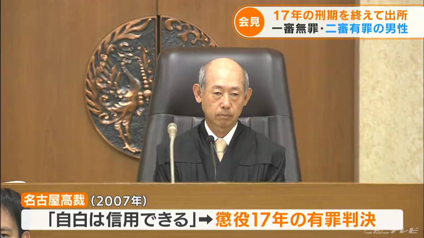 最高裁判所は被告側の上告を棄却し懲役17年が確定