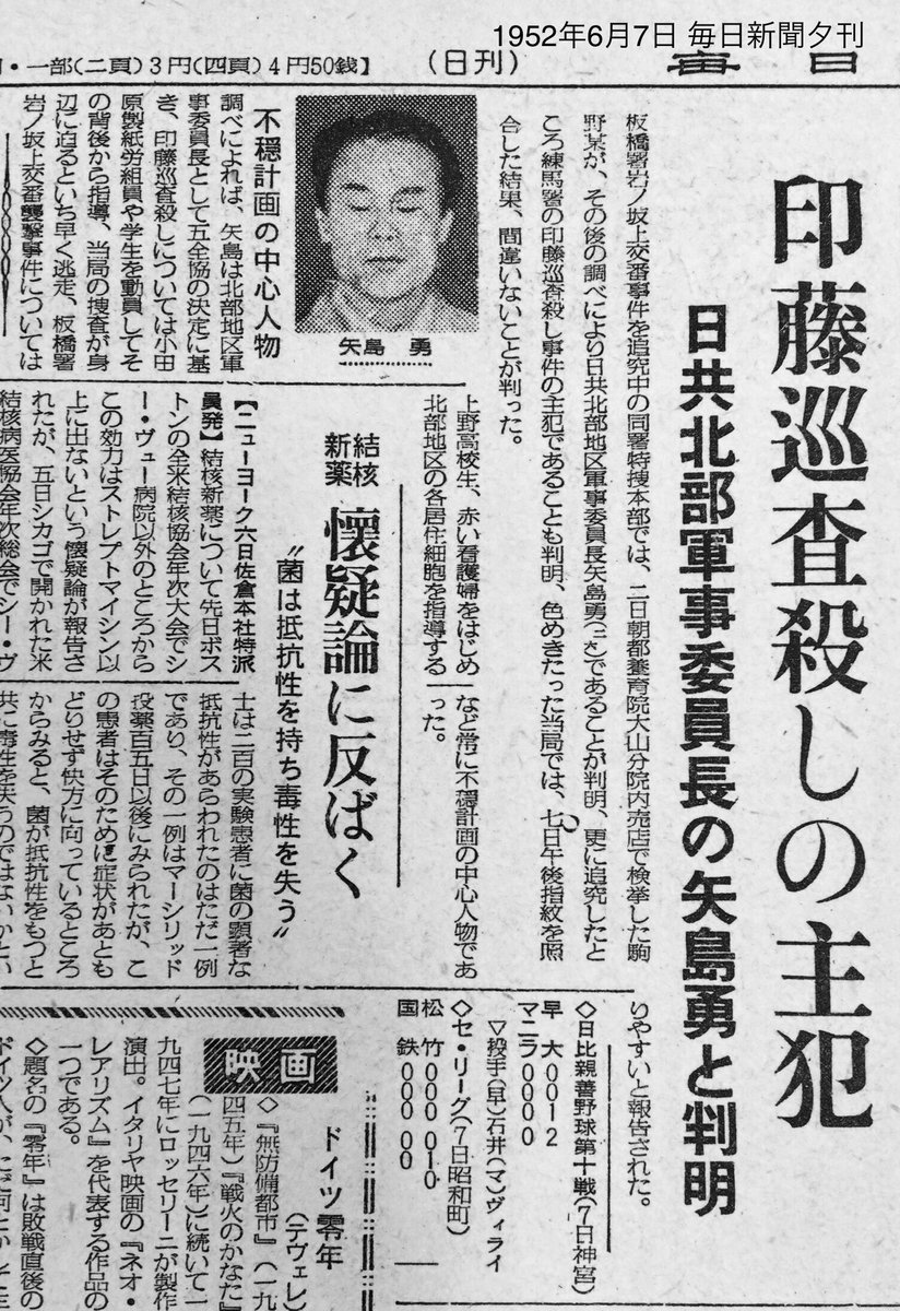 警察官が殺害され、拳銃が奪われた事件