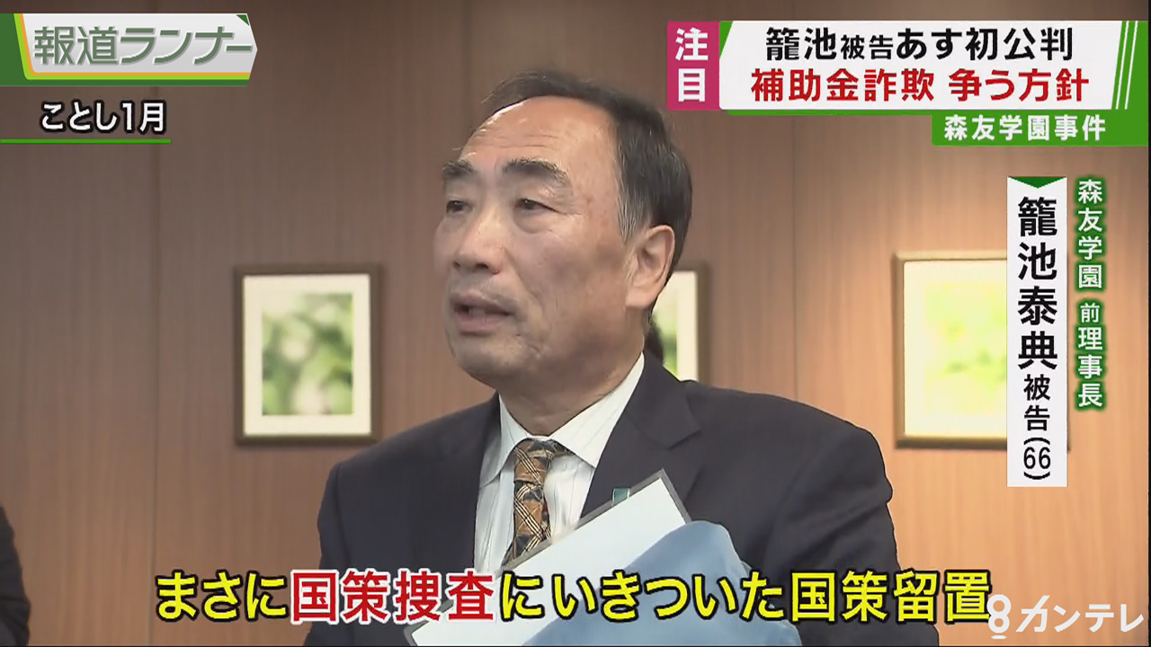 森友学園に関連する決裁文書の改竄