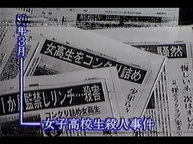 同じような悲しい事件を防ぐため、少年犯罪への厳罰化が進んでいる