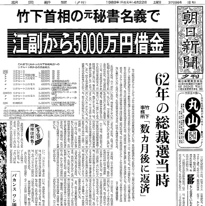 第二次世界大戦後の日本においての最大の企業犯罪