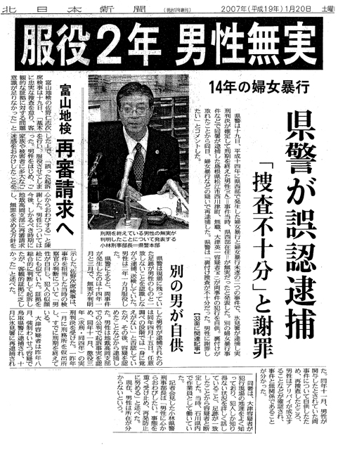 「当時の取り調べ捜査官、担当検事を恨んでいません」などという内容の調書を意思に反して作成させられた