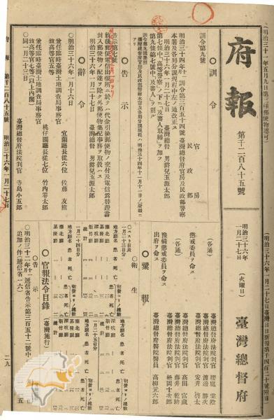 家屋が倒壊し柱の下敷きとなり死去