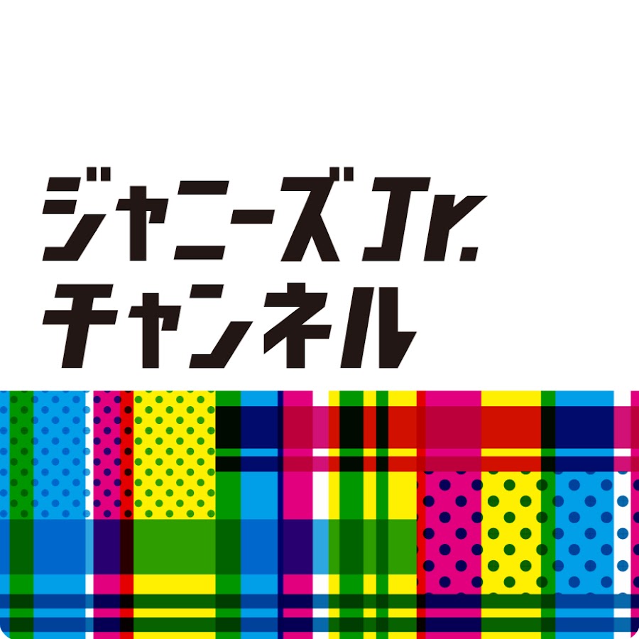 ジャニーズJr.チャンネル - YouTube