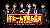 SixTONES - YouTube