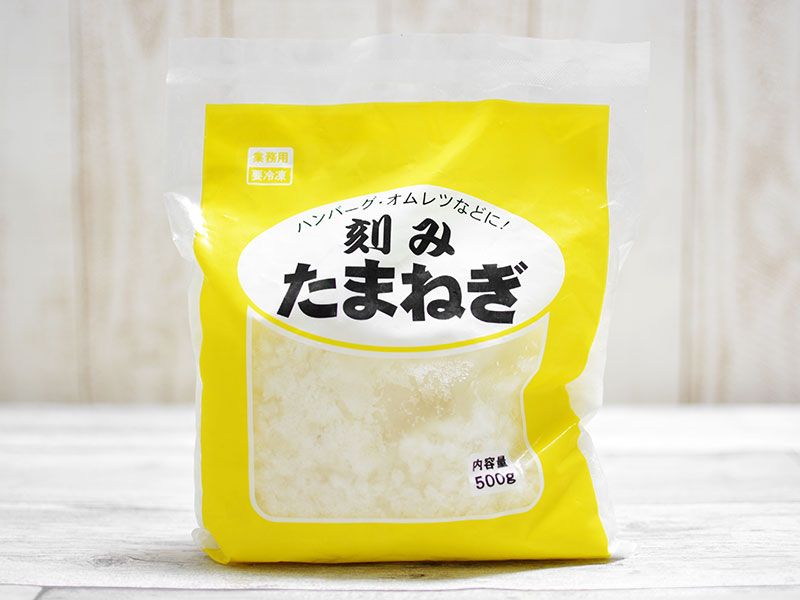 「生の玉ねぎはシャキシャキ感がない」