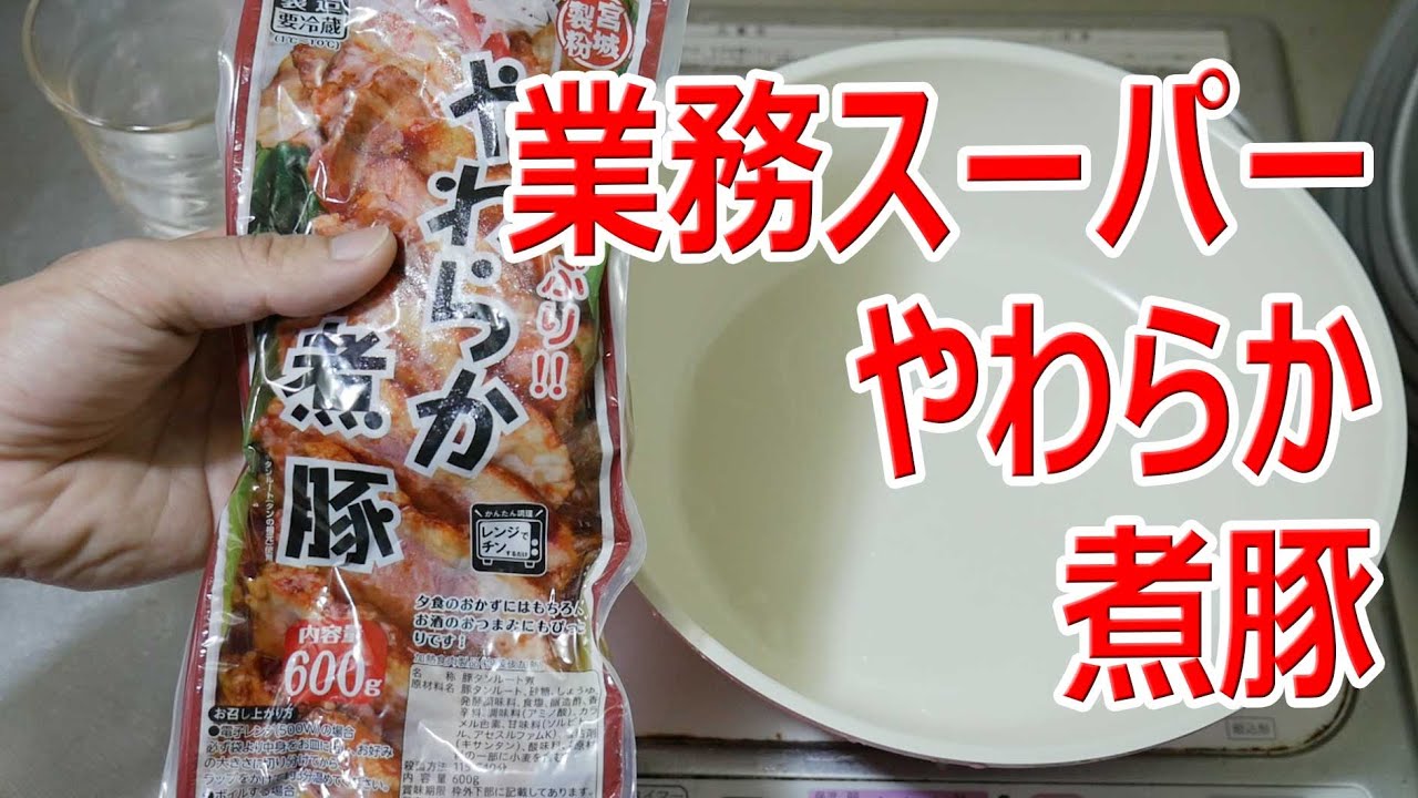 「不味かった」