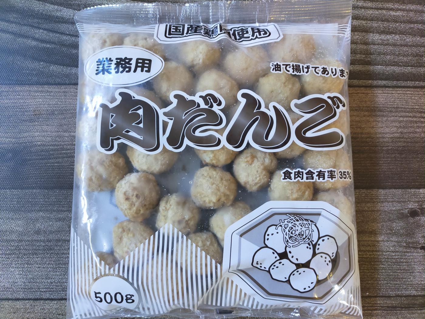 「肉本来の旨味という部分が少ない」