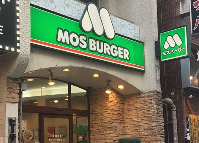 「モスバーガー単品で４００円ぐらいするのは高い」