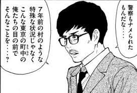 零花の同僚、捜査一課の先輩刑事