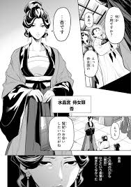 玉葉妃の侍女頭