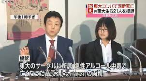 慰謝料など約1億7000万円の損害賠償を求める訴訟に踏み切る