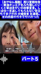 23位：ダブルブッキング騒動