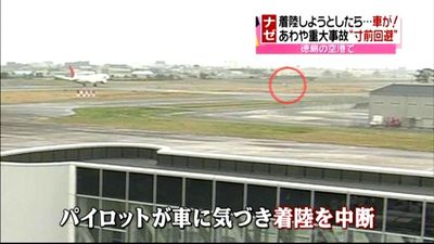 39位：日本航空455便