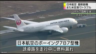 55位：日本航空7便