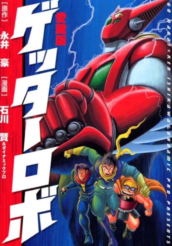 石川テイストに溢れた原作とは毛色の違う作品に変貌