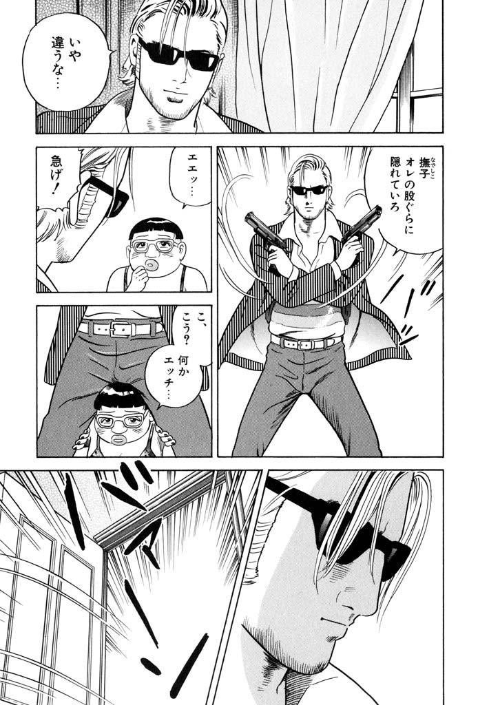 新蔵を銃で圧倒するなど作中最強の銃使い