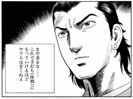 鳴戸が出奔した後の貸元頭