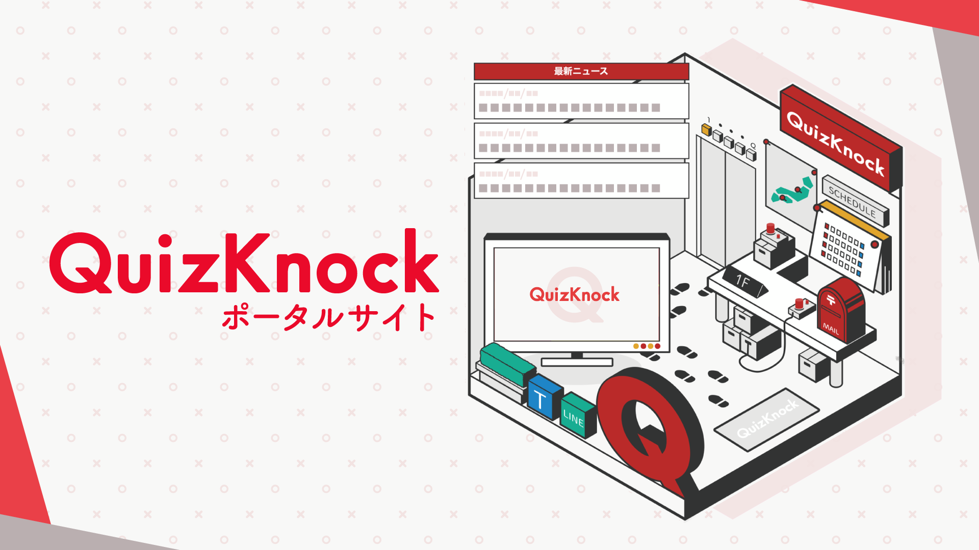 QuizKnock【クイズノック】