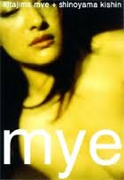 決意の一冊「mye」