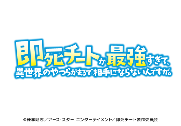 54位：勇者ホーネット