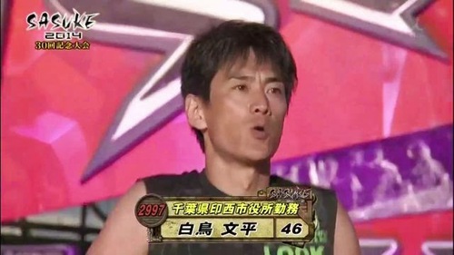 22位：白鳥文平