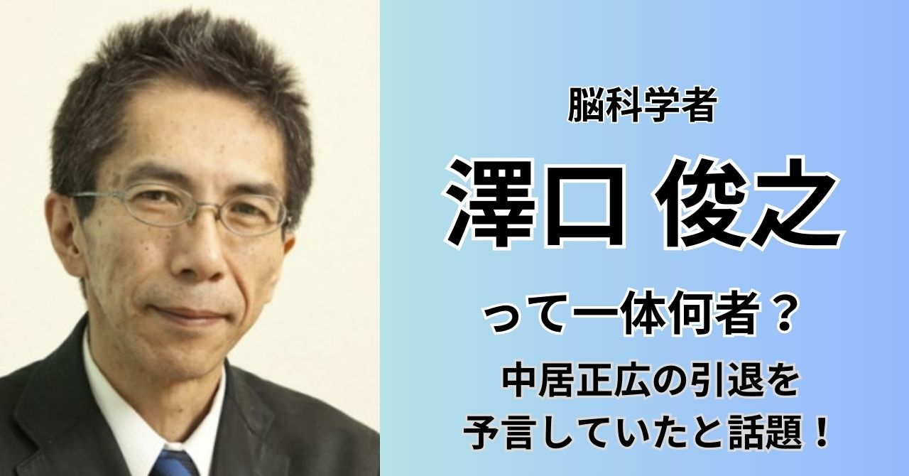 脳科学者が引退を予言していた