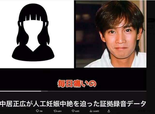 国民的アイドルSMAPリーダー中居正広を襲った妊娠中絶劇の顛末独占衝撃告白