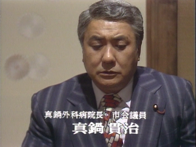 13位:渡辺文雄