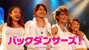 映画「バックダンサーズ！」で共演したこがきっかけで熱愛に？