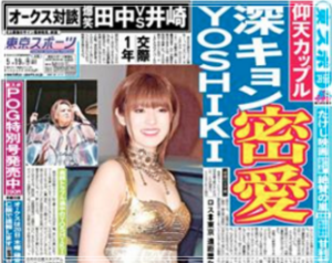 深田恭子とYOSHIKIが中華屋デートをしていた
