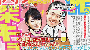 「2人で食事に行ったことはありません」