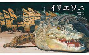 世界最大のワニ