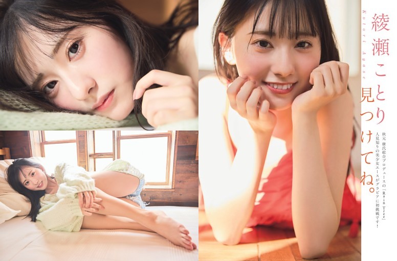 グループを次世代の代表的アイドルグループへと押し上げる存在として期待