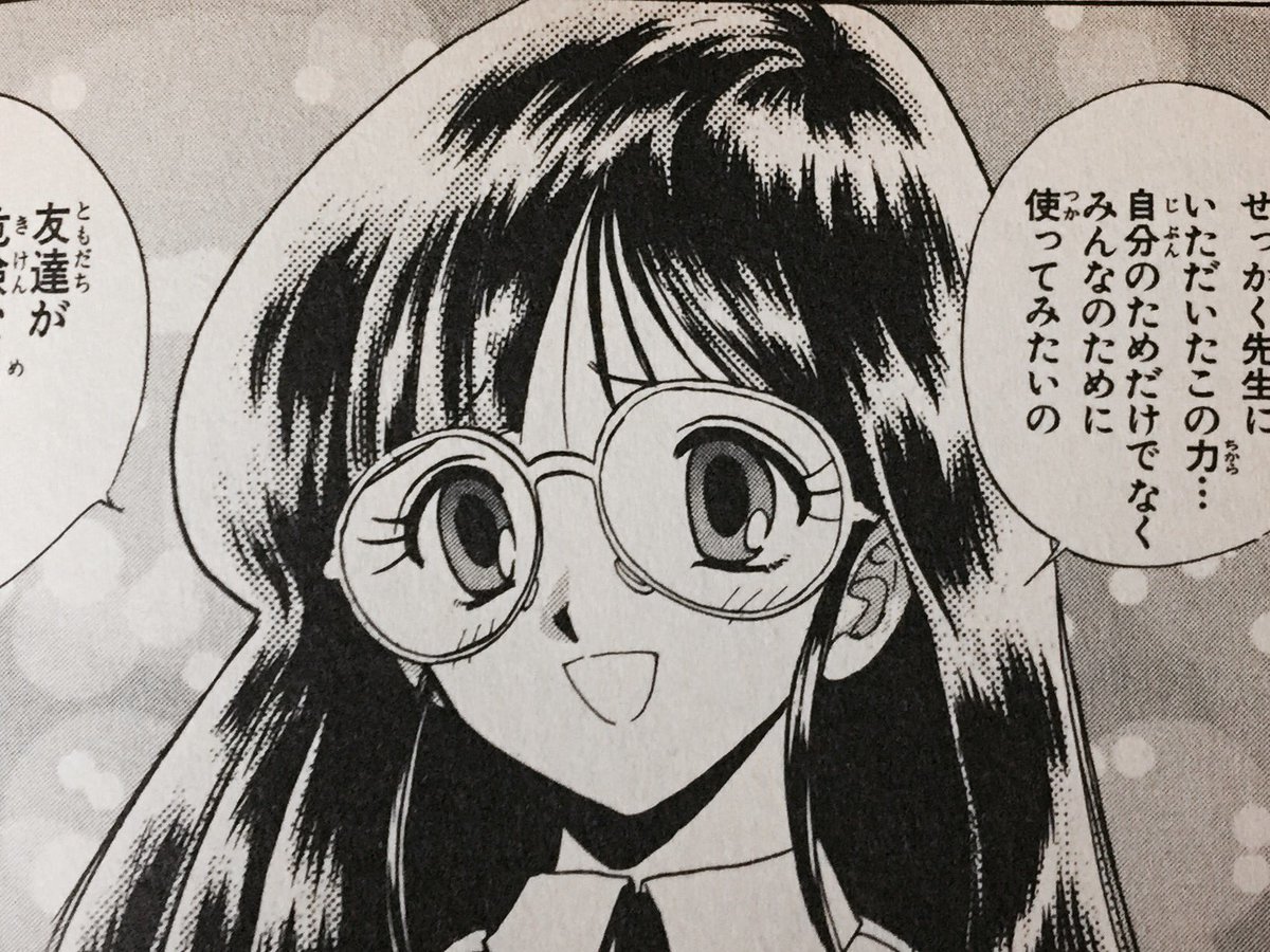 12位：木下あゆみ