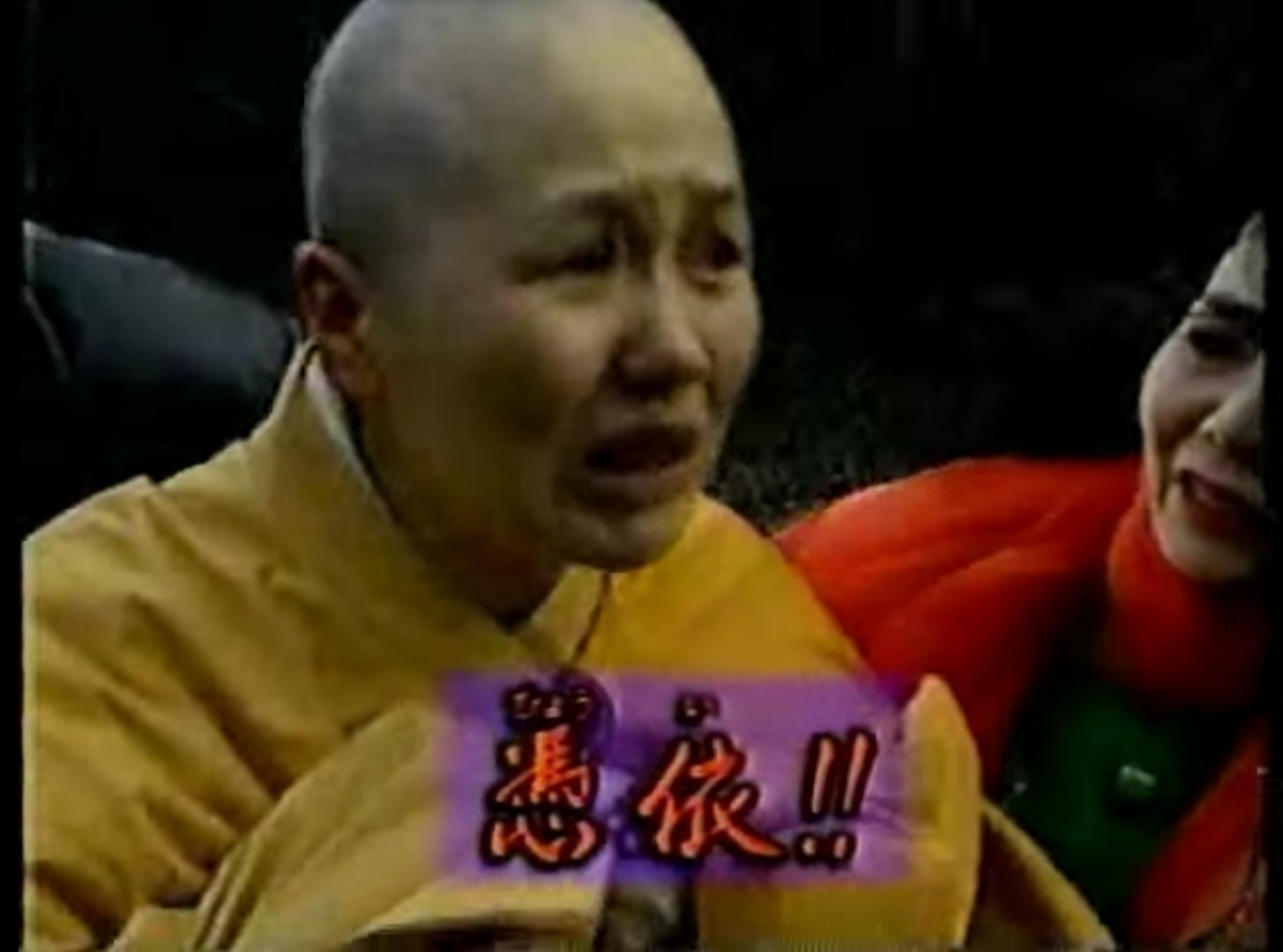 「今だったら放送事故」