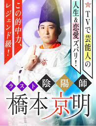 「ラスト陰陽師を名乗っているが弟子を取った時点でラスト陰陽師ではない」