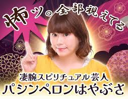 「メンタリストダイゴよりたちが悪い」