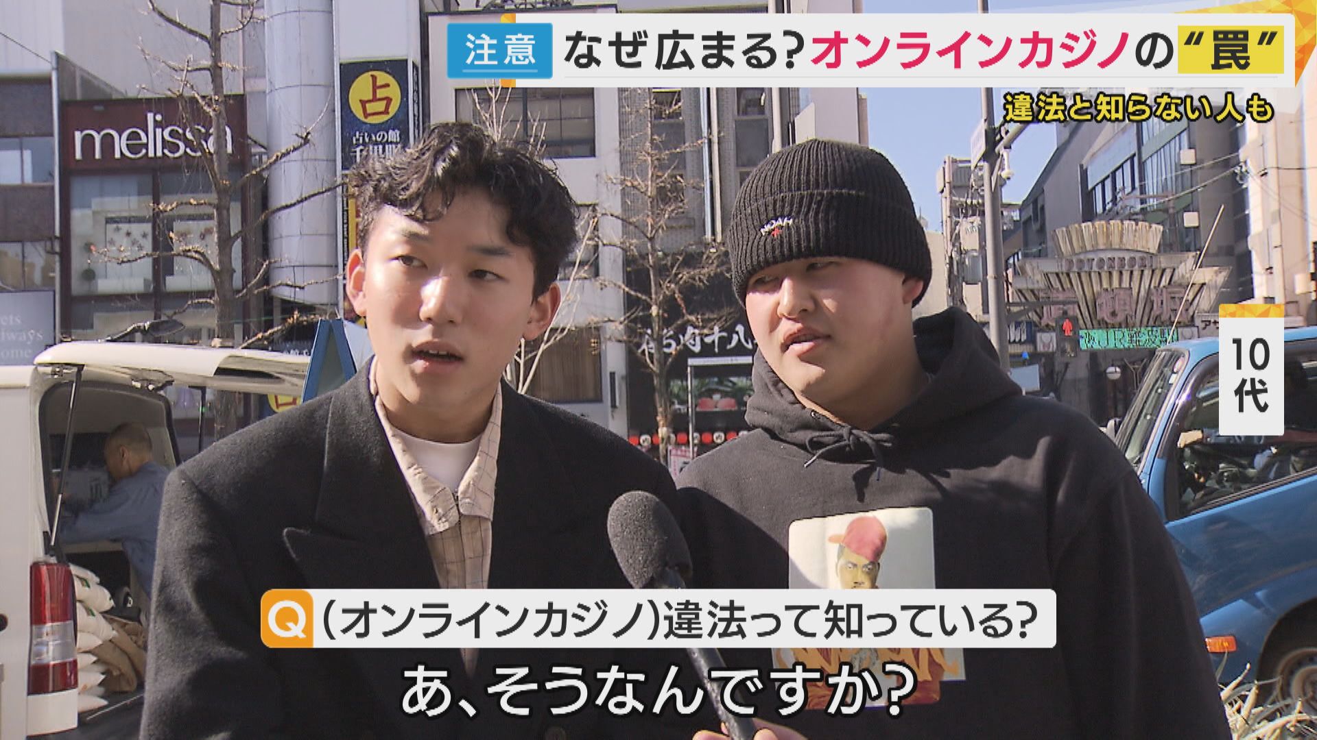 オンラインカジノは違法？