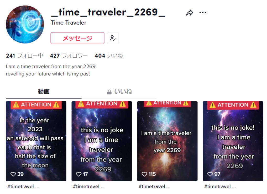 衝撃的な予言で話題に