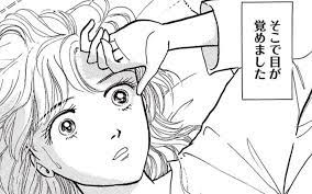 全国ニュースで中継される大事件の予知夢だった