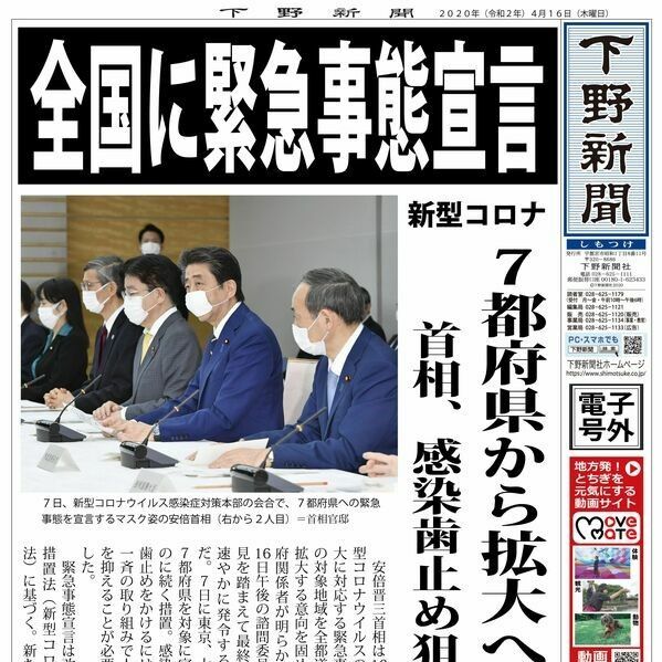 新型コロナウイルスを予言